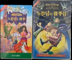 Disney(ディズニー) ノートルダム大聖堂 せむし VHS （ 1 2 エディション)のサムネイル