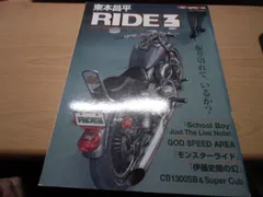 2026年最新】ride 東本昌平の人気アイテム - メルカリ 2026年最新】ride 東本昌平の人気アイテム - メルカリ