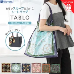 エコバッグ TABLO タブロー スカーフ トートバッグ ルートート ROOTOTE ナイロン ユニセックス 通勤 通学 お弁当 習い事 カルチャー教室 3678のサムネイル