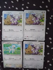 ポケモンカード　トリミアン　まとめ処分　s-176のサムネイル