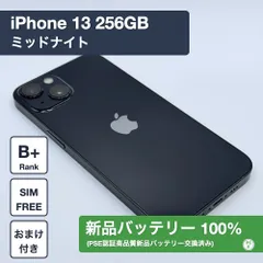 2026年最新】iPhone13 256 バッテリー100の人気アイテム - メルカリ