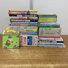 絵本 まとめ売り 大量セット 読み聞かせ 約30冊 - メルカリ