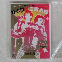 2026年最新】桑田佳祐 ひとり紅白歌合戦の人気アイテム - メルカリ