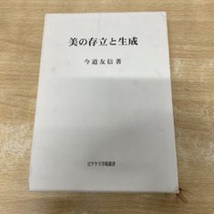 ▲01)【1点限り!】ミリンダパンハ(ミリンダ王の問い)注釈文献 パーリ語/1999年/仏教文献学/宗教/A △01)【1点限り!】ミリンダパンハ(ミリンダ王の問い)注釈文献 パーリ語