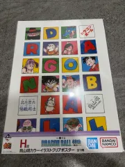 ドラゴンボール 40周年 一番くじ イラスト クリアポスター h賞