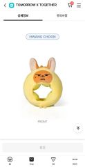 TXT ボムギュ ペンライトカバー バムグッ テヒョン ACT TOMORROW