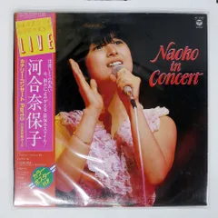 2026年最新】河合奈保子ライブアルバムBOX NAOKO LIVEの人気アイテム