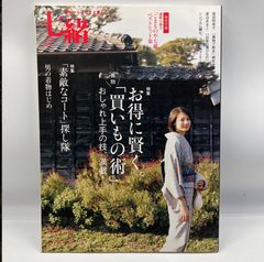 A3-2【レトロ本】 美しい組紐 上 伝統的な日本の手工芸 長沼静 1992年