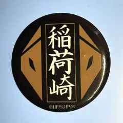 ハイキュー 稲荷崎高校 バッジ