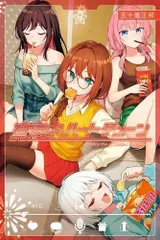 2026年最新】真夜中ハートチューン 初版の人気アイテム - メルカリ