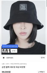 G-DRAGON Ubermensch Bucket Hat Black - メルカリ