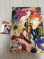 ハイキュー チャンプ ゴミ捨て場の 決戦