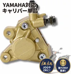 2026年最新】jog キャリパーの人気アイテム - メルカリ