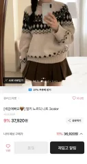 エイブリー ノルディック ニット