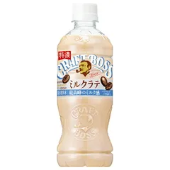 サントリー クラフトボス ミルクラテ【手売り用】 500mlペットボトル×24本入| 送料無料 カフェラテ コーヒー 珈琲 ストック ドリンク 飲料 ボトルコーヒー 缶コーヒー ケース買い まとめ買い 業者 仕入れ 大量のサムネイル