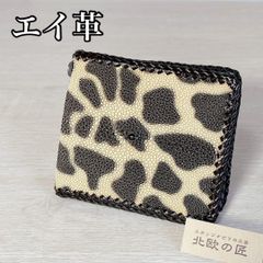 けんけん様専用 ALZUNI アルズニ スティングレイ ウォレット エイ革