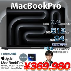 【GWセール中】MacBook Pro 12CC 16CG 48GB おまけ付き GWセール中】MacBook Pro 12CC 16CG 48GB おまけ付き - メルカリ