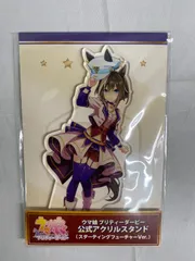 ★【ウマ娘 プリティーダービー】シュヴァルグラン 公式アクリルスタンド(スターティングフューチャーVer.)