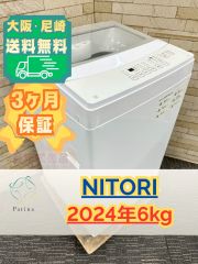 【高年式】大阪送料無料★3か月保障付き★洗濯機★日立★8kg★2024年★BW-V80KE4★IS-405 高年式】大阪・尼崎配送設置無料☆3か月保障☆NT80J1WH☆IS-1787