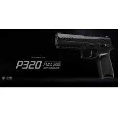 東京マルイ ガスガン SIG P320 フルサイズ FCU取り外し可能 18歳以上のサムネイル