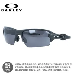 【ジャンク品】オークリー 偏光 サングラス OAKLEY フラック 2.0 アジアンフィット FLAK 2.0 OO9271-5261 61サイズ プリズム スポーツ型 レディース アイウェア UVカット 紫外線カット 釣り ゴルフ ドライブ テニス