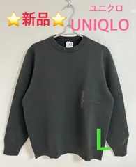 ⭐新品タグ付き⭐ユニクロ UNIQLO ウォッシャブルストレッチ ミラノリブクルーネック セーター 長袖 シンプル カジュアル ストレッチ 着回し お出かけ 普段使い グレー Gray L メンズ MEN
