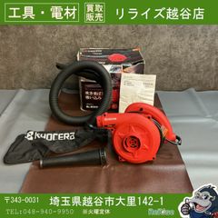 KIORITZ 共立 【PBV256】 エンジンブロワー ブロアー ジャンク品 