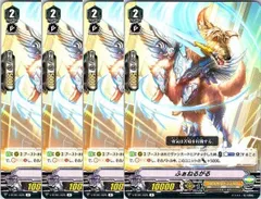 【管理番号3】カードファイト‼︎ヴァンガード,シングルカード,Vシリーズ,ブースターパック V-BT01  「結成！チームQ4」 V/BT01/025R ふぁねるがる R 4枚