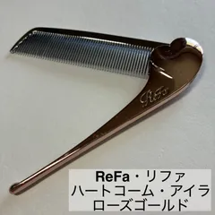 ReFa/リファ/ハートコーム/アイラ/HEART COMB/Aira/櫛/ローズゴールド　　　【C57】