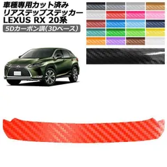 2026年最新】レクサス rx fスポーツの人気アイテム - メルカリ