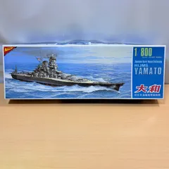 2026年最新】戦艦大和 1/200の人気アイテム - メルカリ