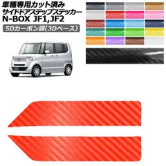 2026年最新】純正 N BOX サイドステップの人気アイテム - メルカリ