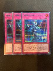 遊戯王 エフェクト・ヴェーラー 25th 3枚 - メルカリ