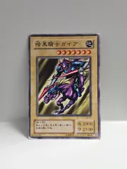 2026年最新】暗黒騎士ガイア 初期 ノーマルの人気アイテム - メルカリ