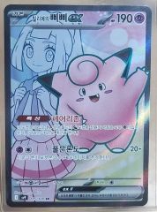 ナンジャモのタカイデン。リーリエのピッピ - メルカリ