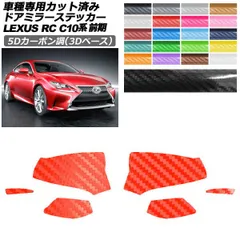 2026年最新】レクサスrc ドアミラーの人気アイテム - メルカリ