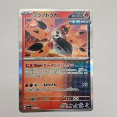 テツノドクガ (Iron Moth) sv8a/024/187/Gのサムネイル