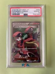 ポケモンレンジャー SR XY11 爆熱の闘士 058/054 sr - メルカリ