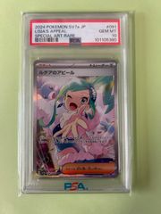 PSAエラーカード)PSA10 / 1ED ポケモンレンジャー SR 058/054 XY11