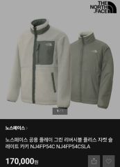韓国限定】ノースフェイス ホワイトレーベル リバーシブルキルティング