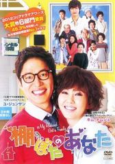 即購入可】サムライカアサン DVD BOX 大西風雅 - メルカリ