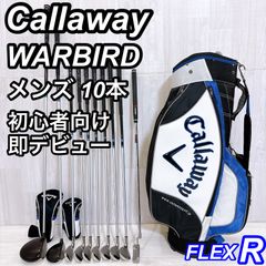 使用感かなり少なめ】Callaway WARBIRDメンズクラブ11点セット