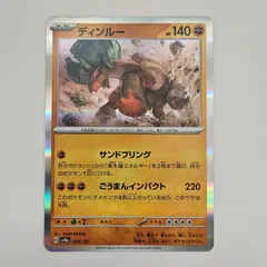 ディンルー (Ting-Lu) sv8a/089/187/Gのサムネイル