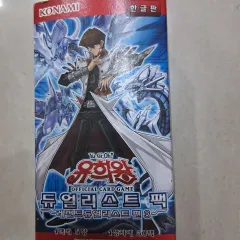遊☆戯☆王 デュエリストパック レジェンドデュエリスト編3