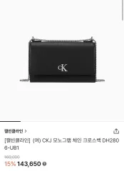 Calvin Klein カルバン・クライン CK モノグラム チェーン クロスバッグ ブラック