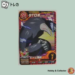 GTロボ(スタージュン操縦) T3-21 トリコ イタダキマスター ( #15049 )