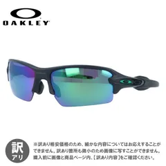 【ジャンク品】オークリー 偏光 サングラス OAKLEY フラック 2.0 アジアンフィット FLAK 2.0 OO9271-2561 61サイズ プリズム スポーツ型 レディース アイウェア UVカット 紫外線カット 釣り ゴルフ ドライブ テニス