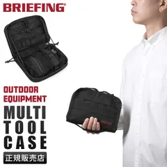 【メーカー正規品】ブリーフィング ポーチ マルチツールケース エクイップメント BRIEFING bra233a12のサムネイル