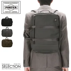 【メーカー正規品】ポーター テンション デイリー3WAYバック 627-06561 吉田カバン 3WAY ビジネスバッグ リュック メンズ ブランド A4 PORTER