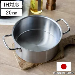 両手鍋 20cm IH対応 シースタイル ステンレス製 日本製 （ ガス火対応 両手なべ 鍋 20センチ ステンレス両手鍋 なべ 保温 丈夫 調理器具 キッチン用品 燕三条 )のサムネイル